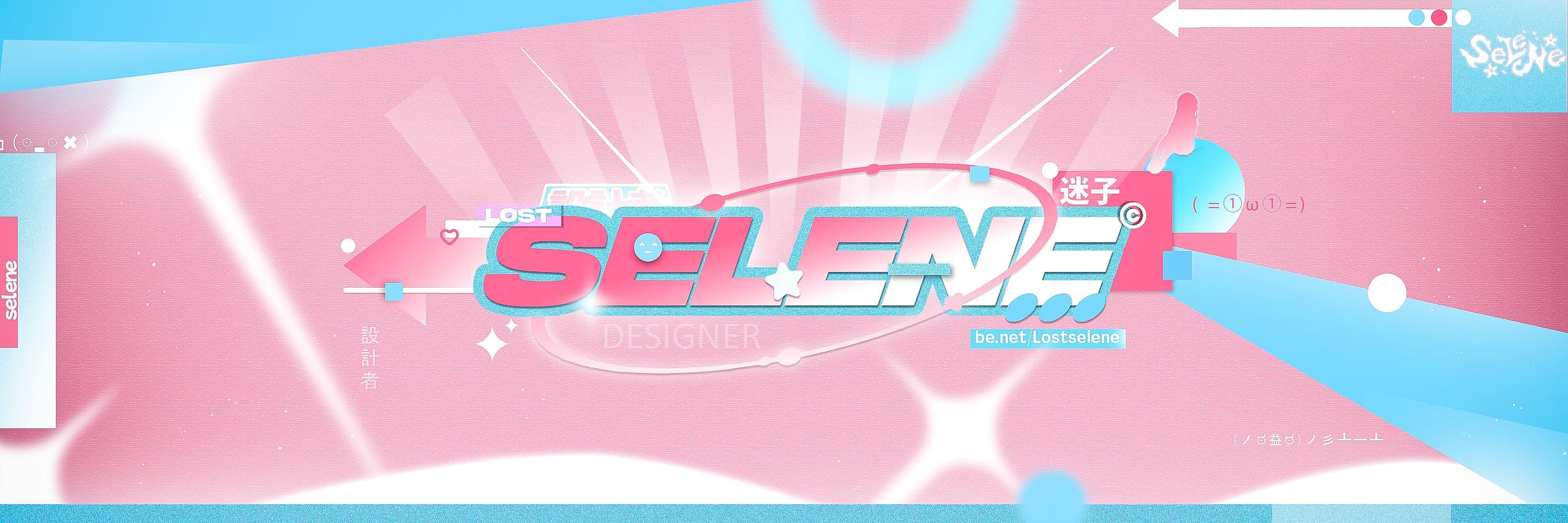 SELENE — brand header by HKB GFX